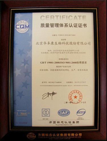 公司順利通過ISO9001質量管理體系認證